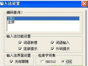 幸福五筆輸入法