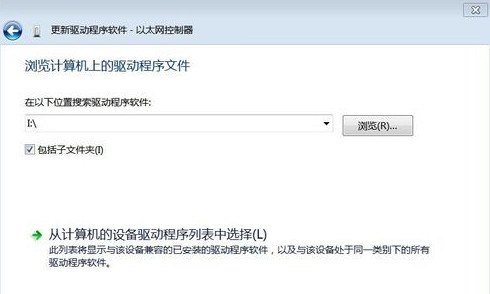 以太網控制器萬能驅動截圖