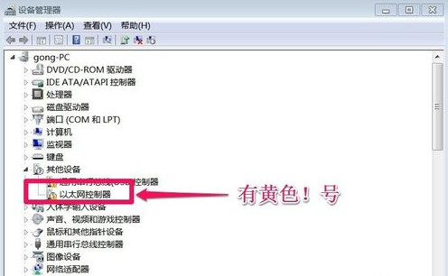 以太網控制器萬能驅動截圖