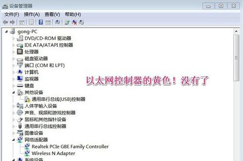 以太網控制器萬能驅動截圖
