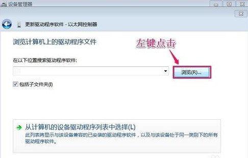以太網控制器萬能驅動截圖
