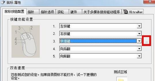 通用鼠標宏驅動 v1.0官方版