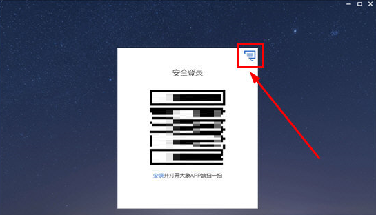 點擊右上角的“本機登錄”選項