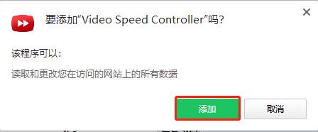 Video Speed Controller截圖