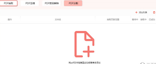 PDF轉(zhuǎn)Word免費不限頁數(shù)軟件
