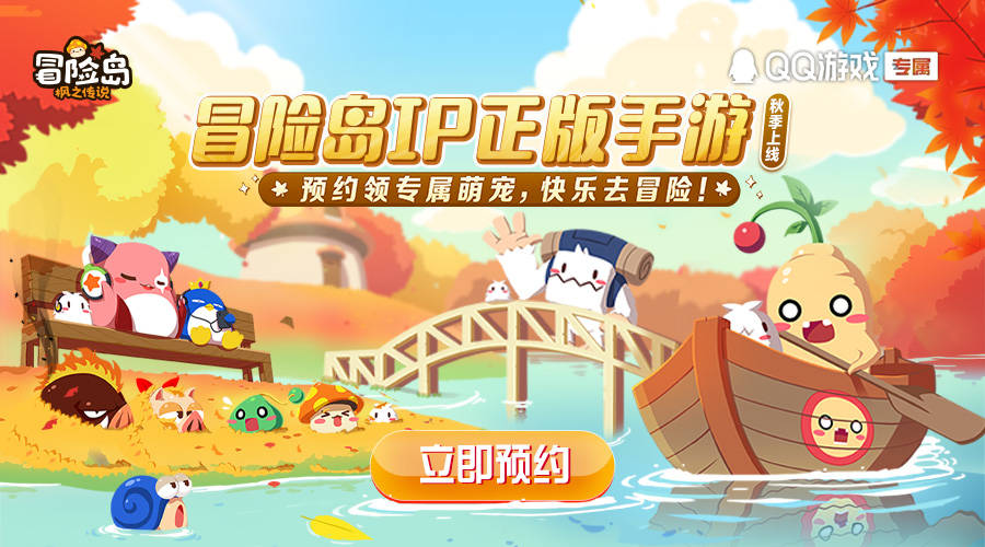 冒險島：楓之傳說