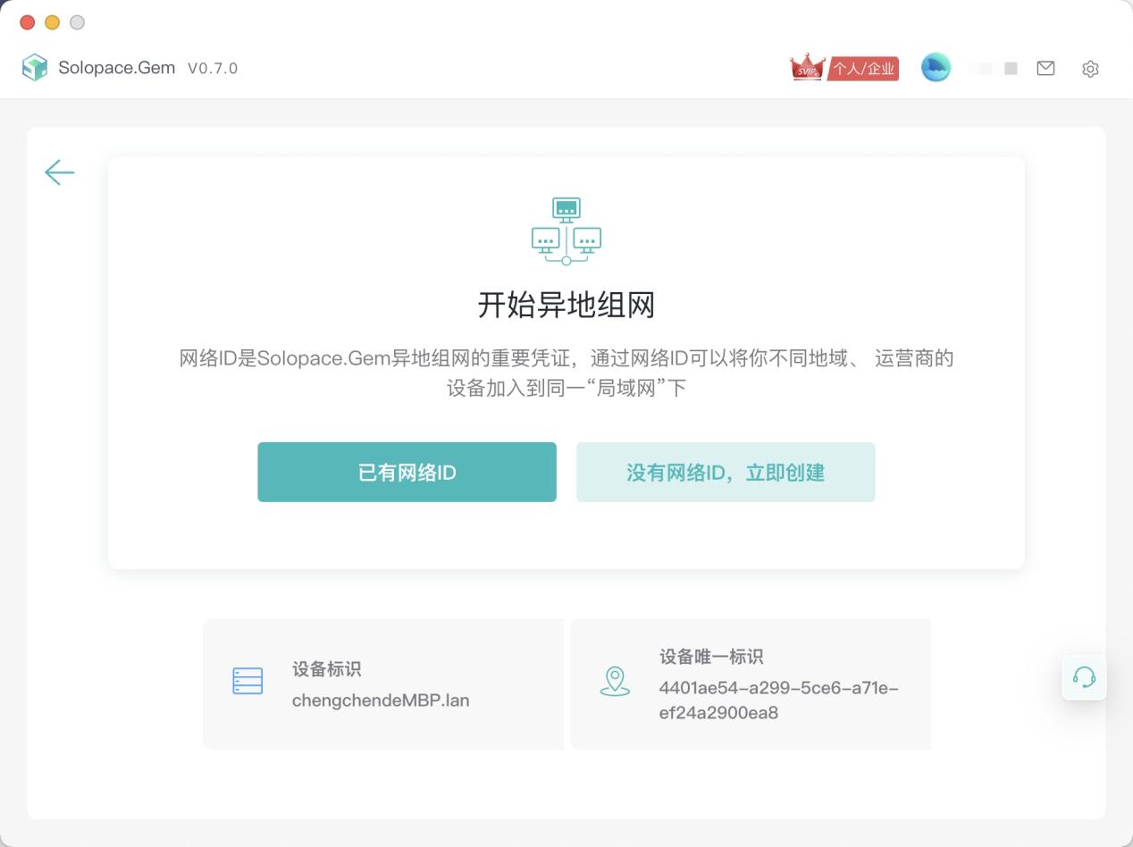 Solopace.Gem 傳送門