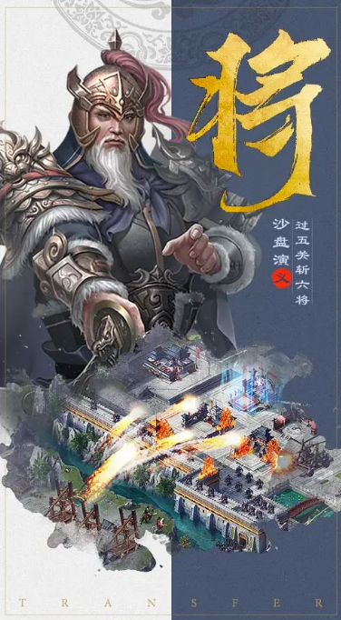 三國(guó)兵臨天下