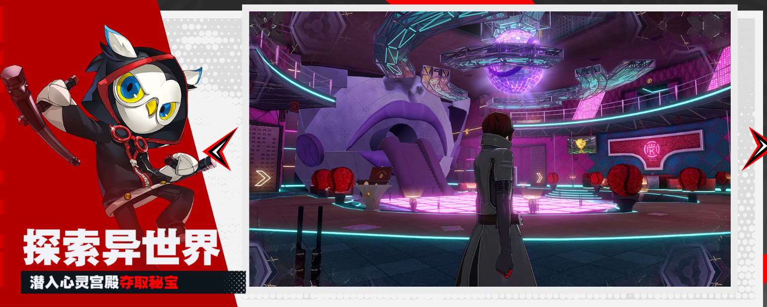 女神異聞錄:夜幕魅影