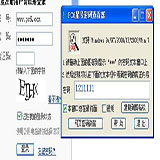 PC6星號密碼查看器