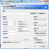 TrueCrypt密碼找回工具