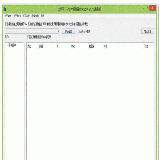 大勢至ftp文件服務(wù)器監(jiān)控軟件