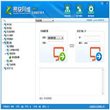 易快網(wǎng)維軟件