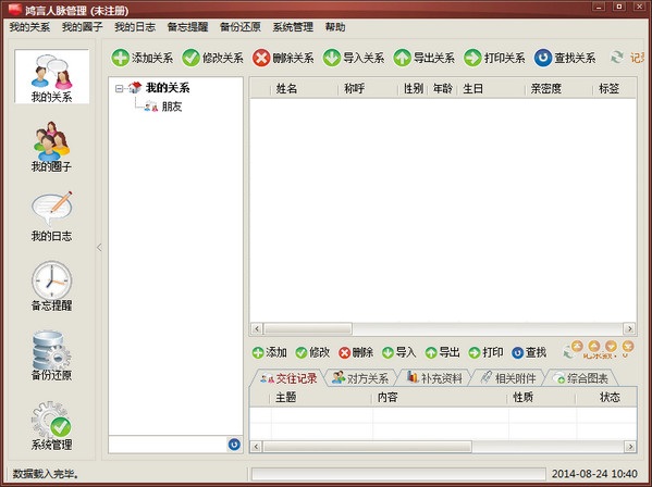 Living 3D Waterfalls