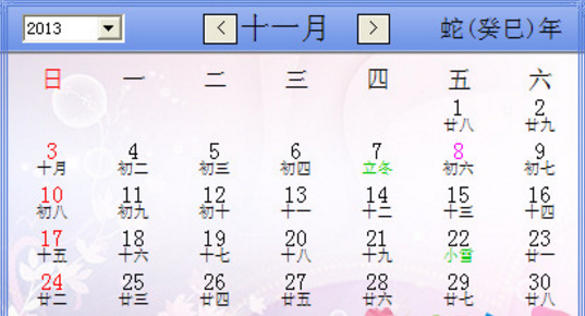 天天全能桌面日歷