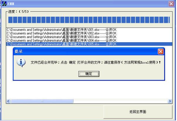 快刀EXCEL批量合并--KDEMM