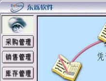 東爍企業管理系統