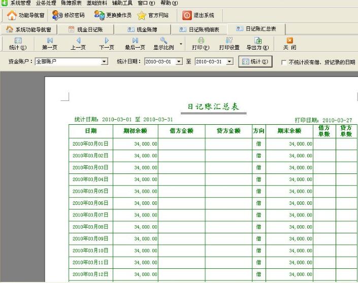 世紀科域出納帳系統