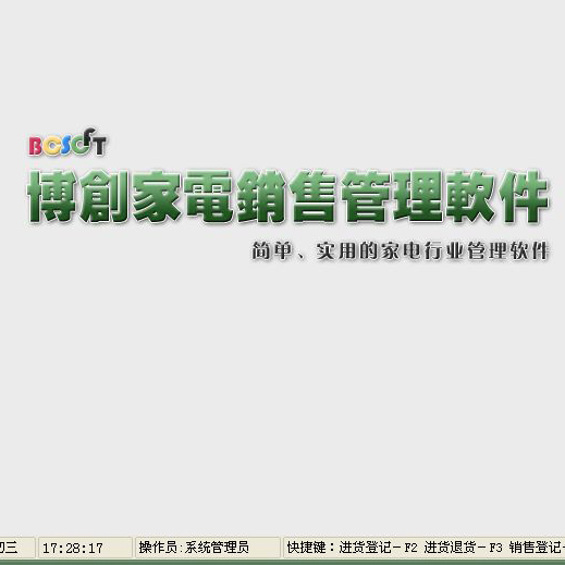 石材管理系統(tǒng)