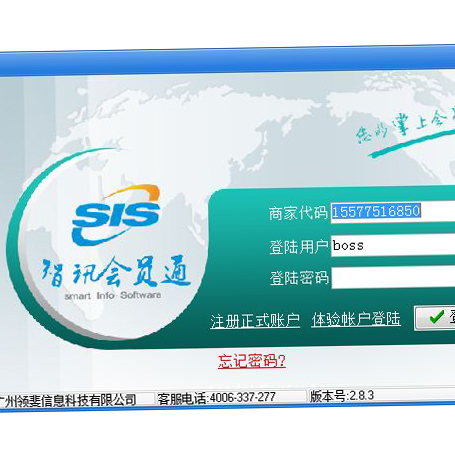 智訊云進(jìn)銷存