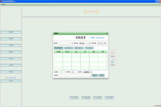 聞道全能銷售管理軟件