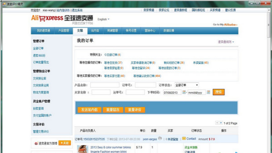 速賣通評價精靈