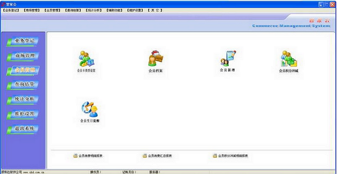 順和達管家公(MSSQL)