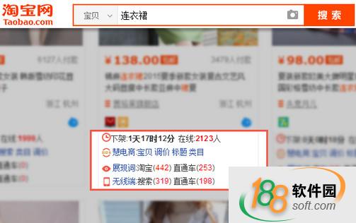 慧電商新一代淘寶數據分析工具