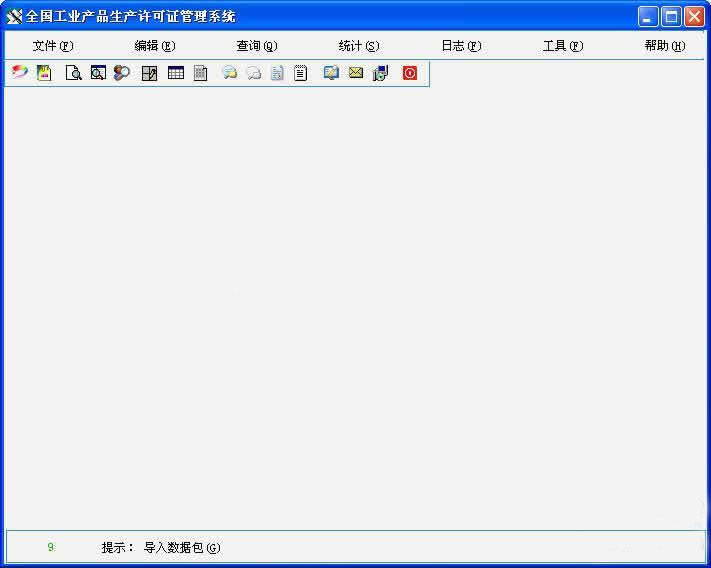 全國工業(yè)產(chǎn)品生產(chǎn)許可證管理系統(tǒng)