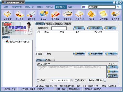 光大生意經-中小企業管理軟件