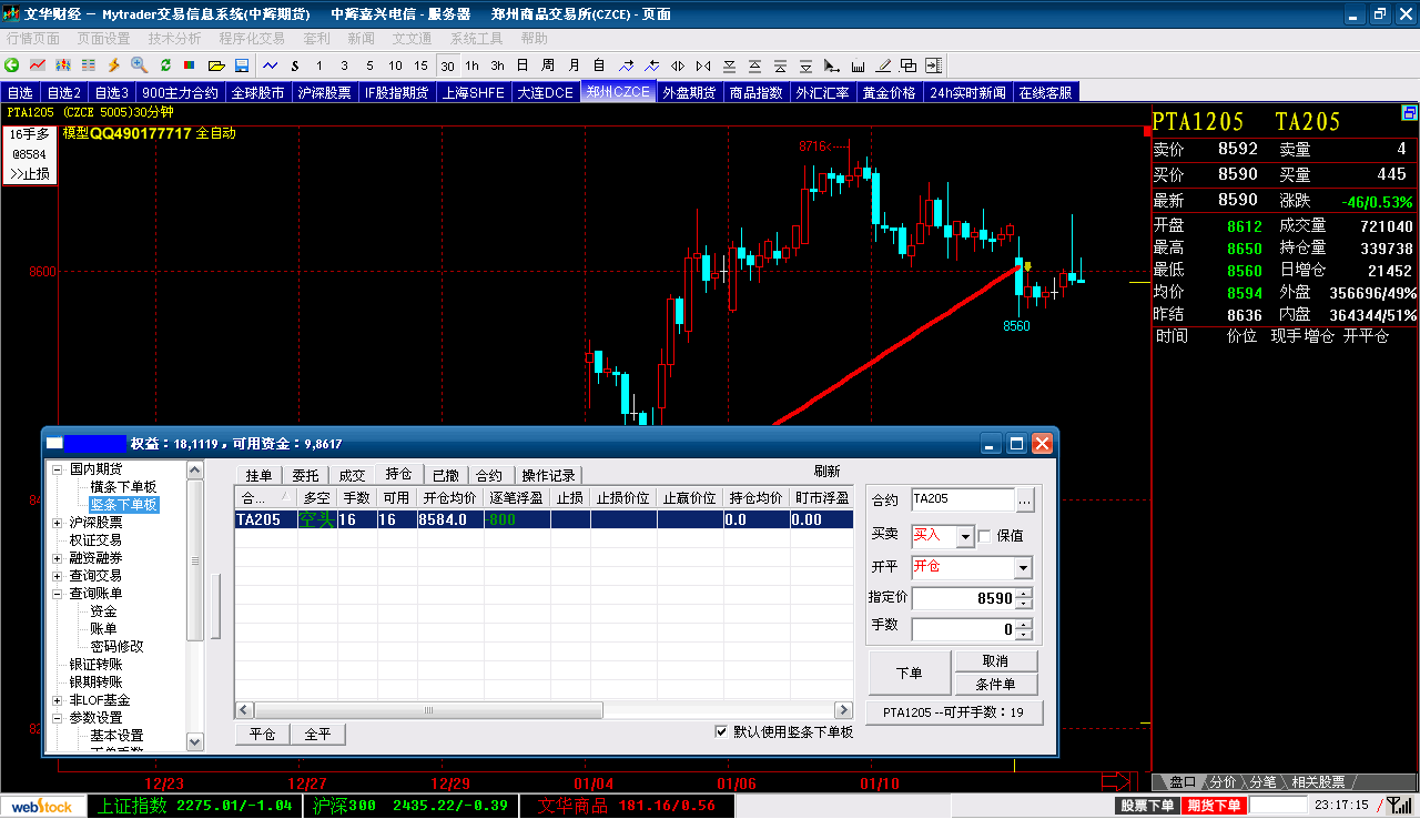 紅璟程序化交易平臺