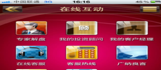 南京證券手機(jī)版