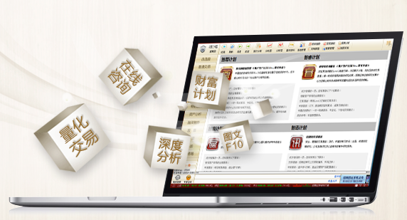 招商證券全能版