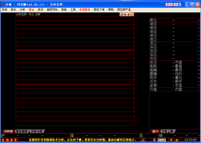 泰陽證券同花順