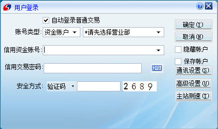 銀河證券雙子星合一版獨立委托