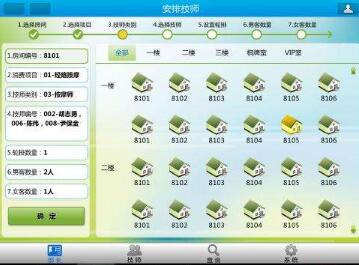 喜樂足療足浴管理系統加強版