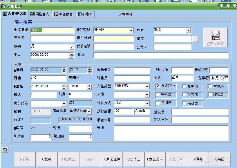 超越酒店客房管理系統(tǒng)