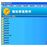 瑞比質(zhì)量管理