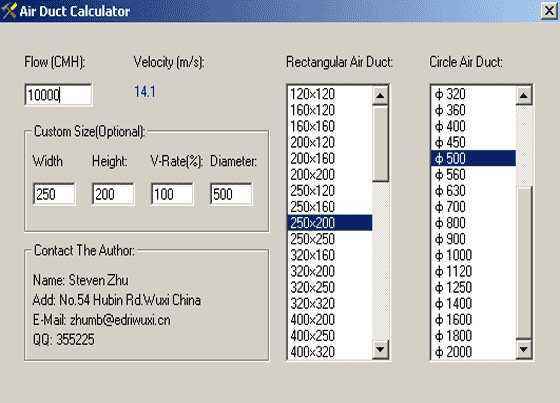 風(fēng)速計(jì)算小工具