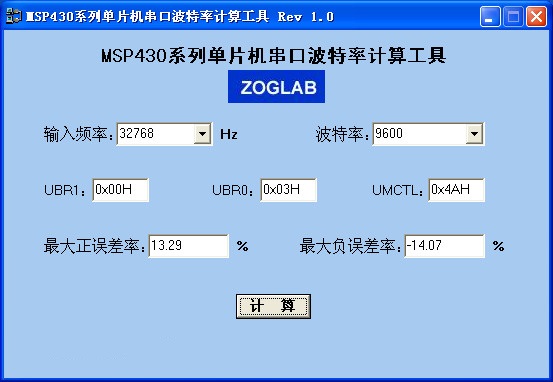 MSP430系列單片機(jī)串口波特率計(jì)算工具