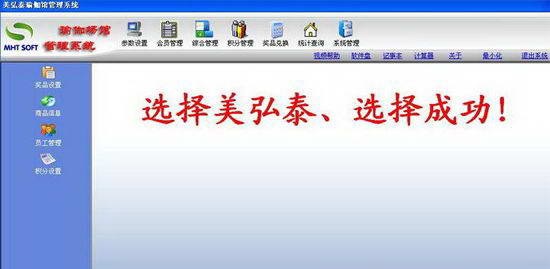 美弘泰瑜伽館管理系統