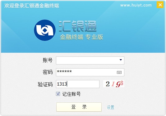 匯銀通金融終端