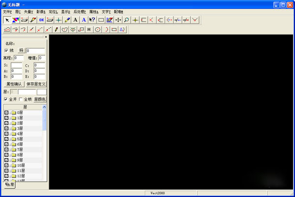vect2000矢量化軟件
