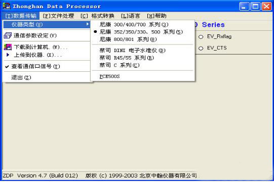 尼康全站儀專用軟件