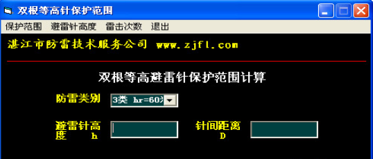 雙根等高針保護(hù)范圍工具