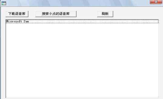 東明語音放大鏡