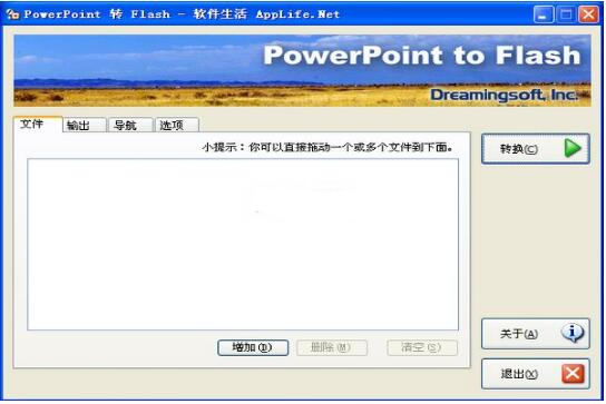PPT轉(zhuǎn)Flash工具