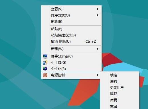 Win8開關(guān)機補丁