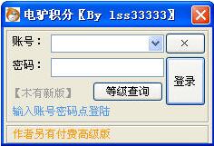電驢積分自動練分工具