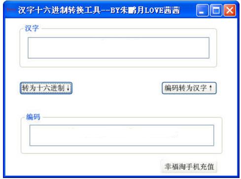網址中漢字及空格轉換工具